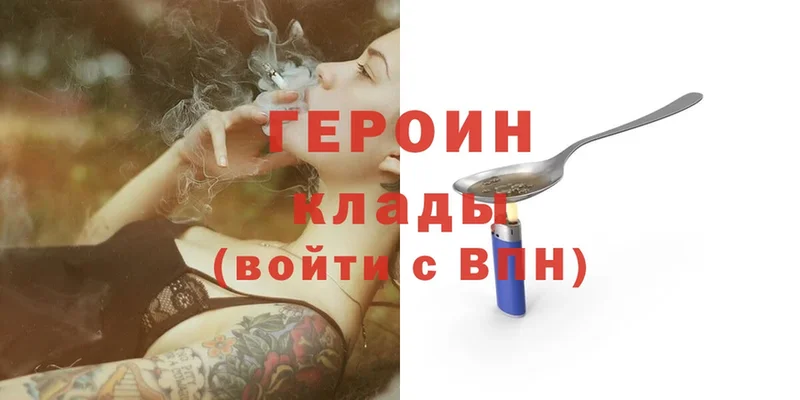 Героин Heroin  мега сайт  Новое Девяткино 